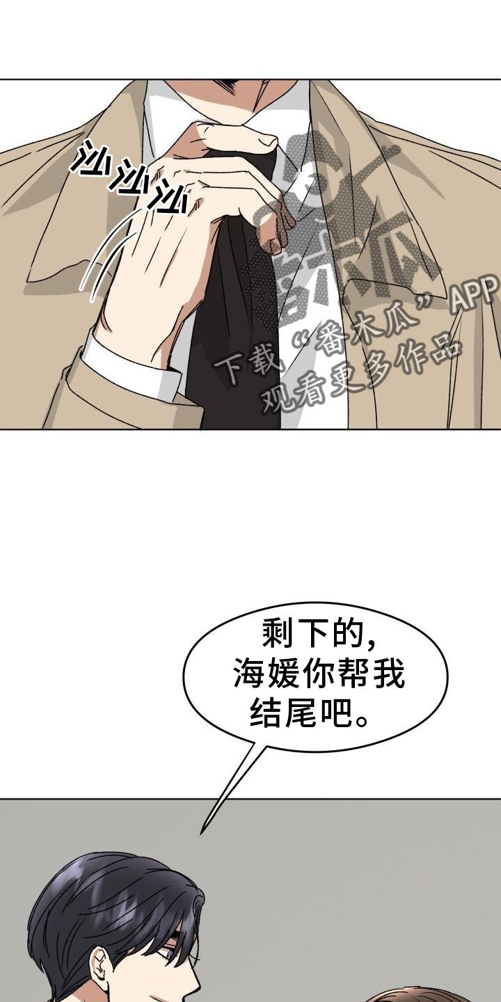 绝对优势理论是()提出的漫画,第23话2图