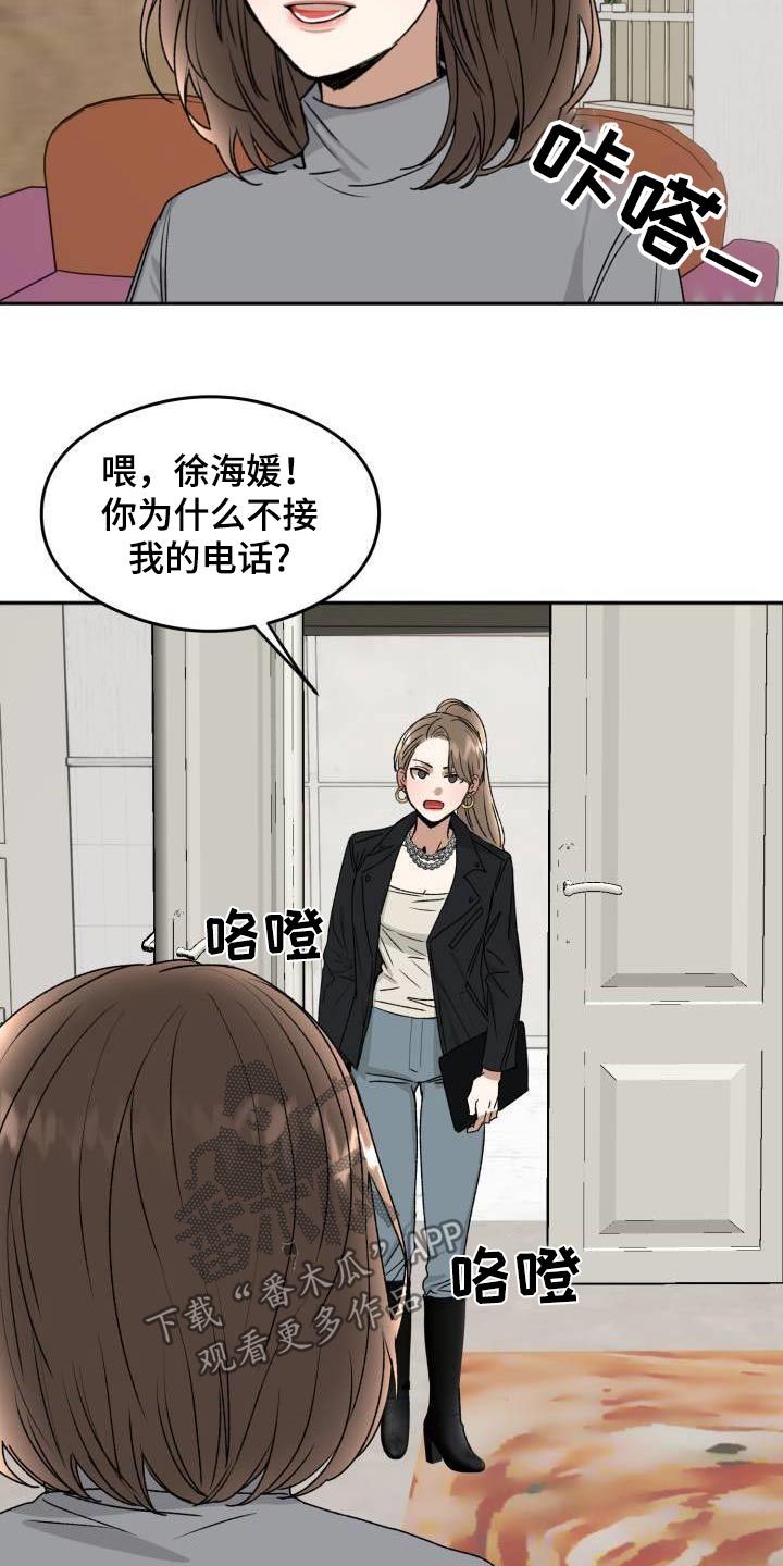 绝对优势理论和比较优势理论例题漫画,第24话5图