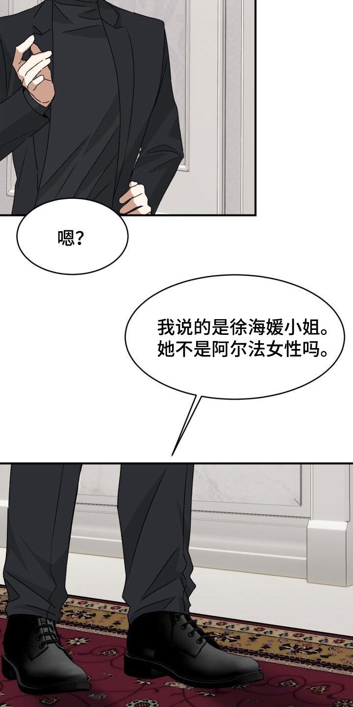 绝对优势理论的提出者是漫画,第11话1图