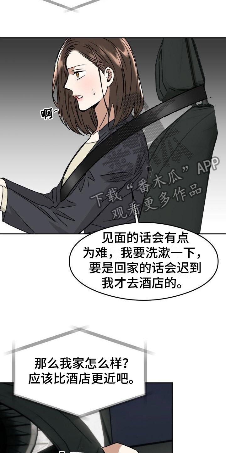 绝对优势理论的提出者是漫画,第18话3图