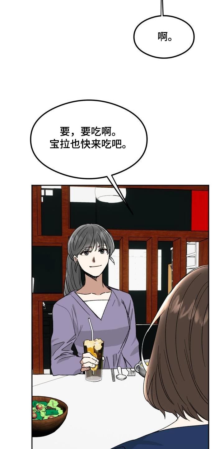 绝对优势的英文漫画,第44话2图