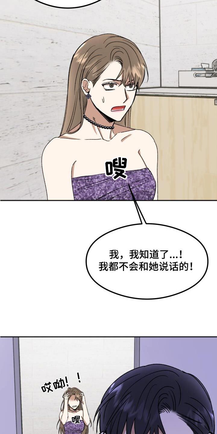 绝对优势理论的提出者是漫画,第29话4图