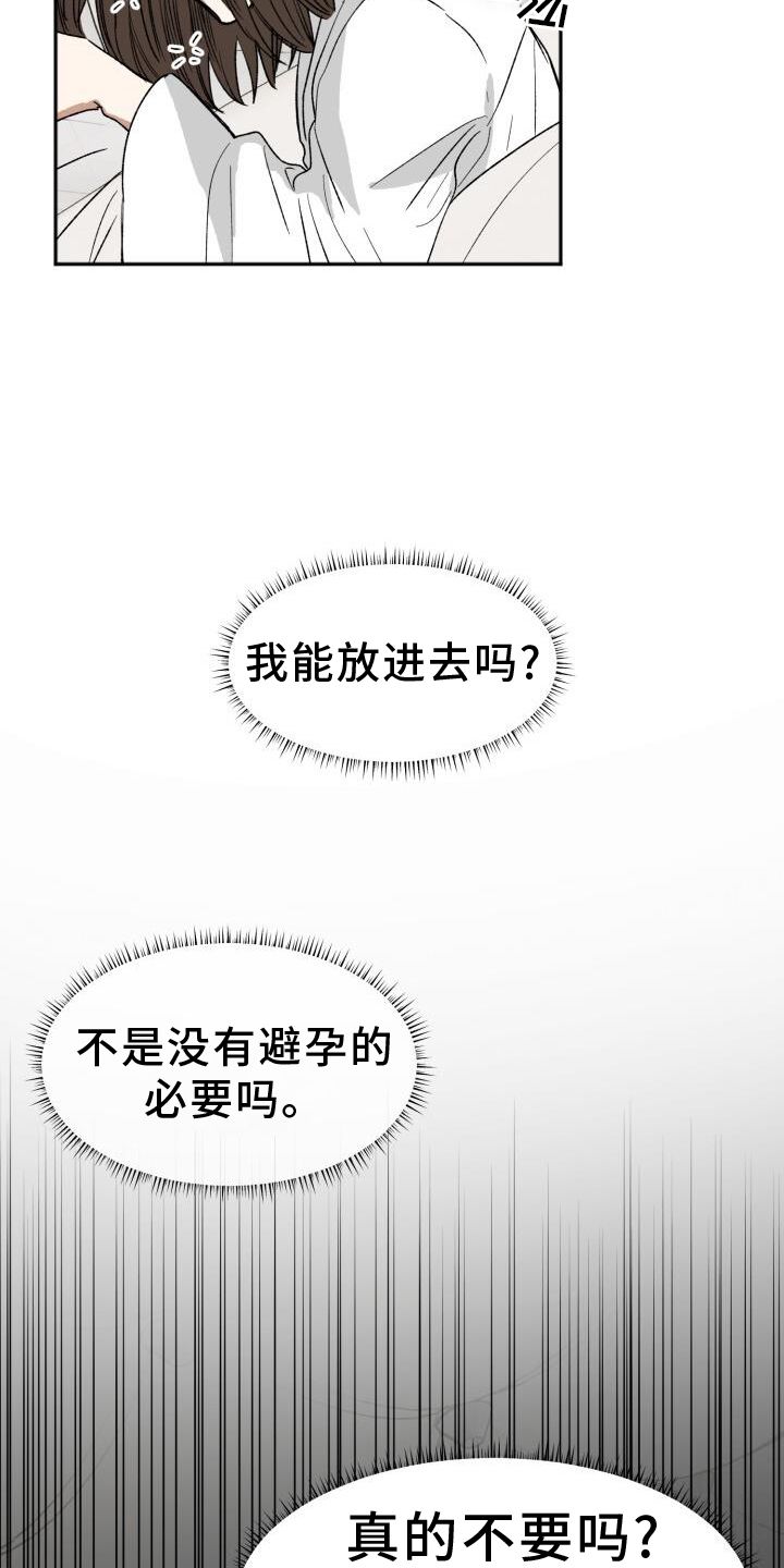 绝对优势的英文漫画,第21话5图