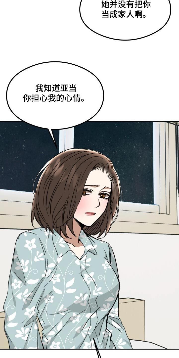 绝对优势理论的提出者是漫画,第43话2图