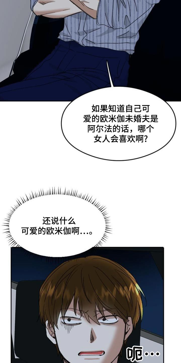 绝对优势理论和比较优势理论例题漫画,第59话2图