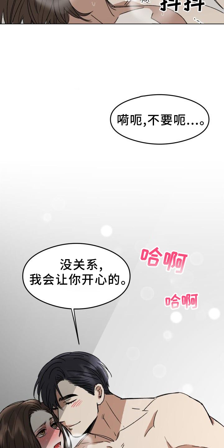 绝对优势理论和比较优势理论例题漫画,第21话3图