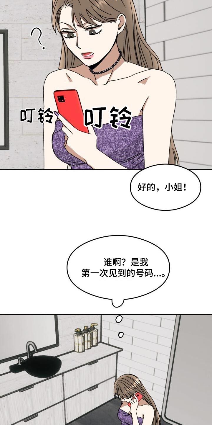 绝对优势获胜是什么漫画,第28话3图