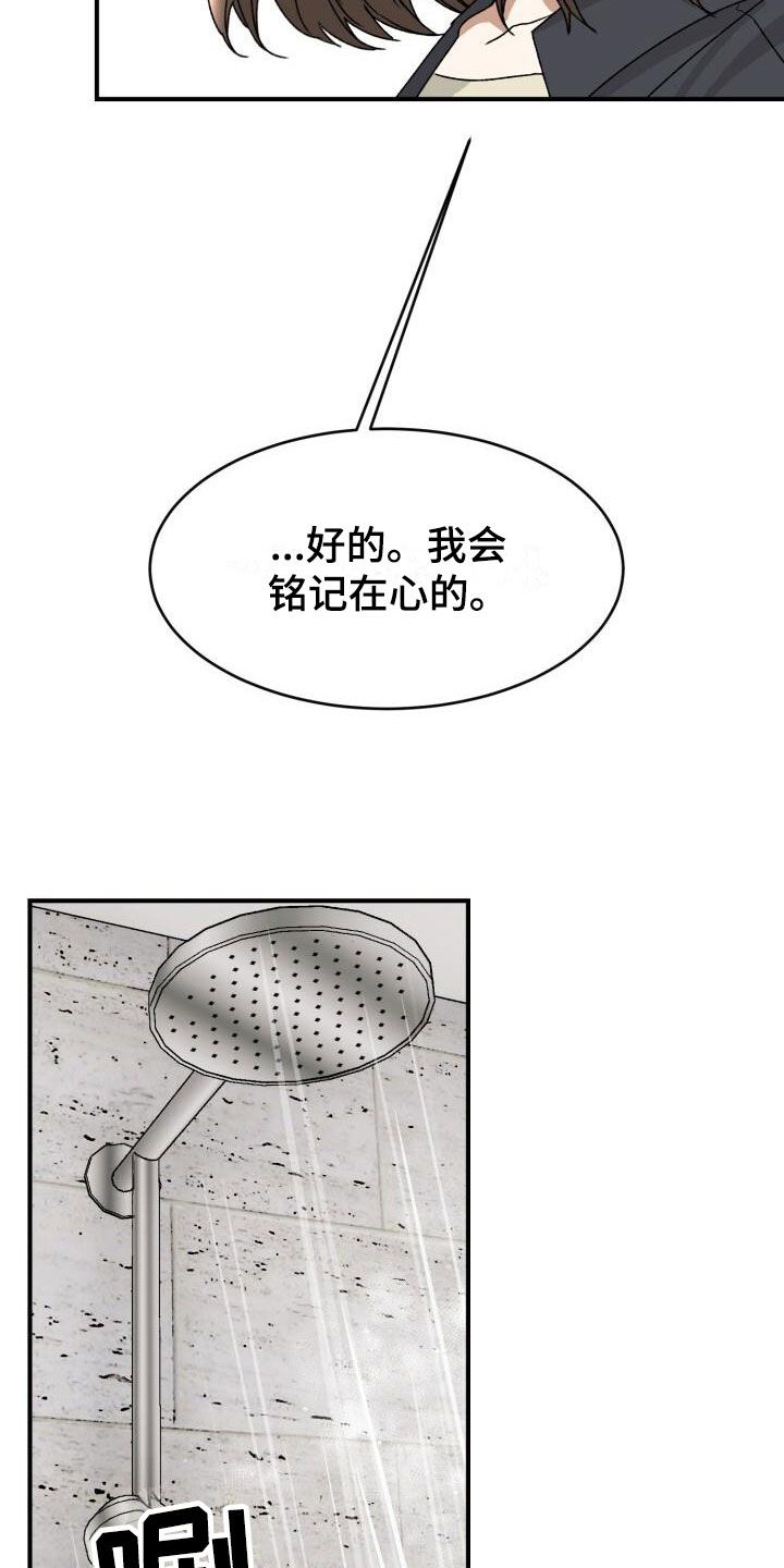 绝对优势理论的提出者是漫画,第13话3图