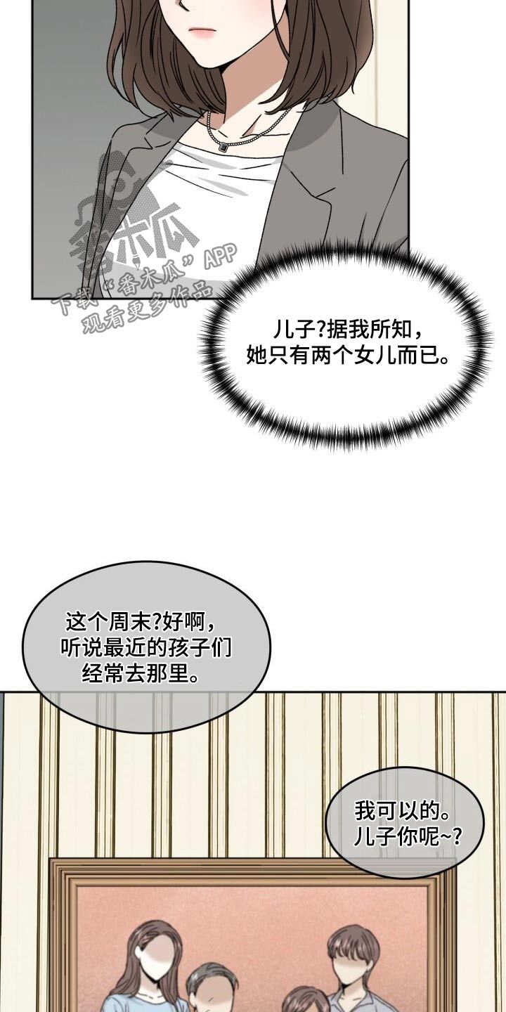 绝对优势理论和比较优势理论例题漫画,第26话3图