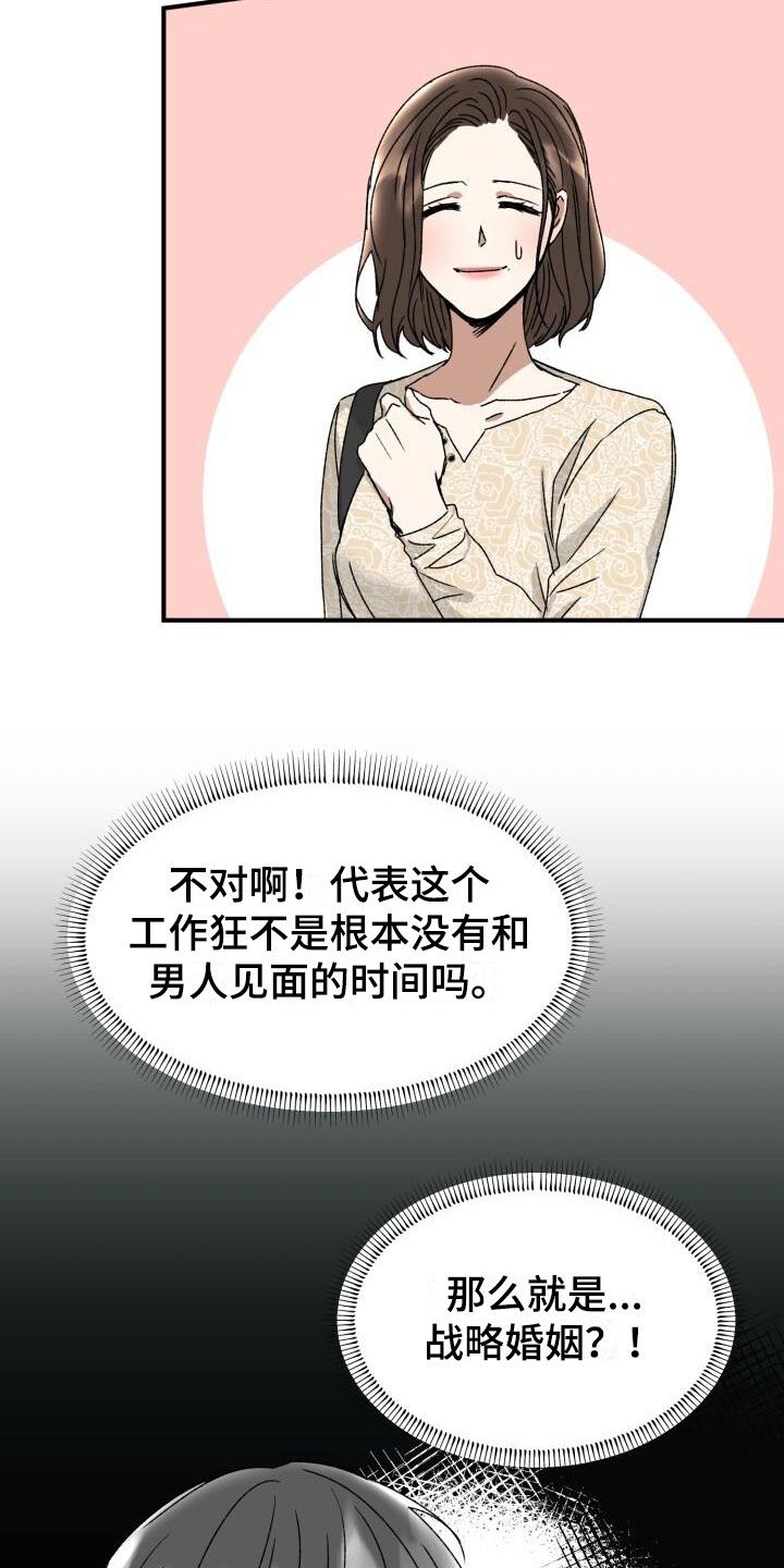 绝对优势获胜是什么漫画,第9话2图