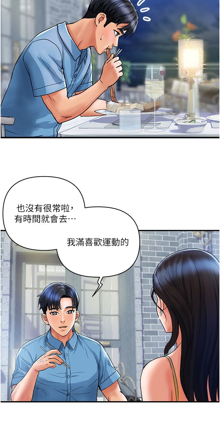 桃花农贸市场怎么样漫画,第10话2图