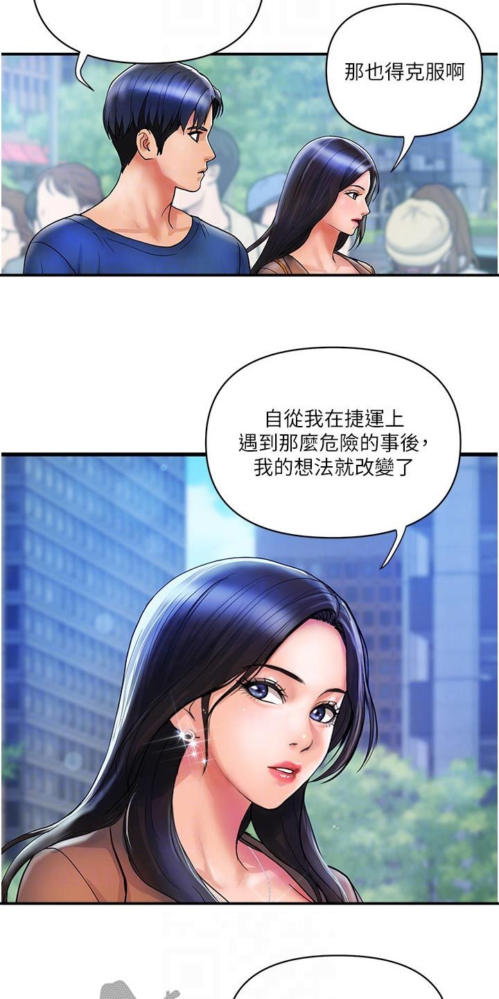 桃花村的店铺在哪里漫画,第20话5图