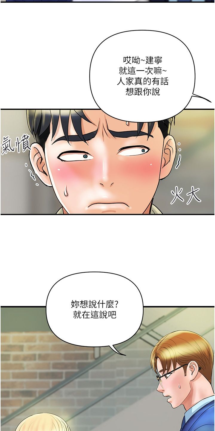 桃花优选百货店漫画,第5话5图