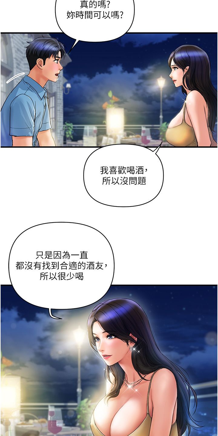 桃花百货商行漫画,第11话3图