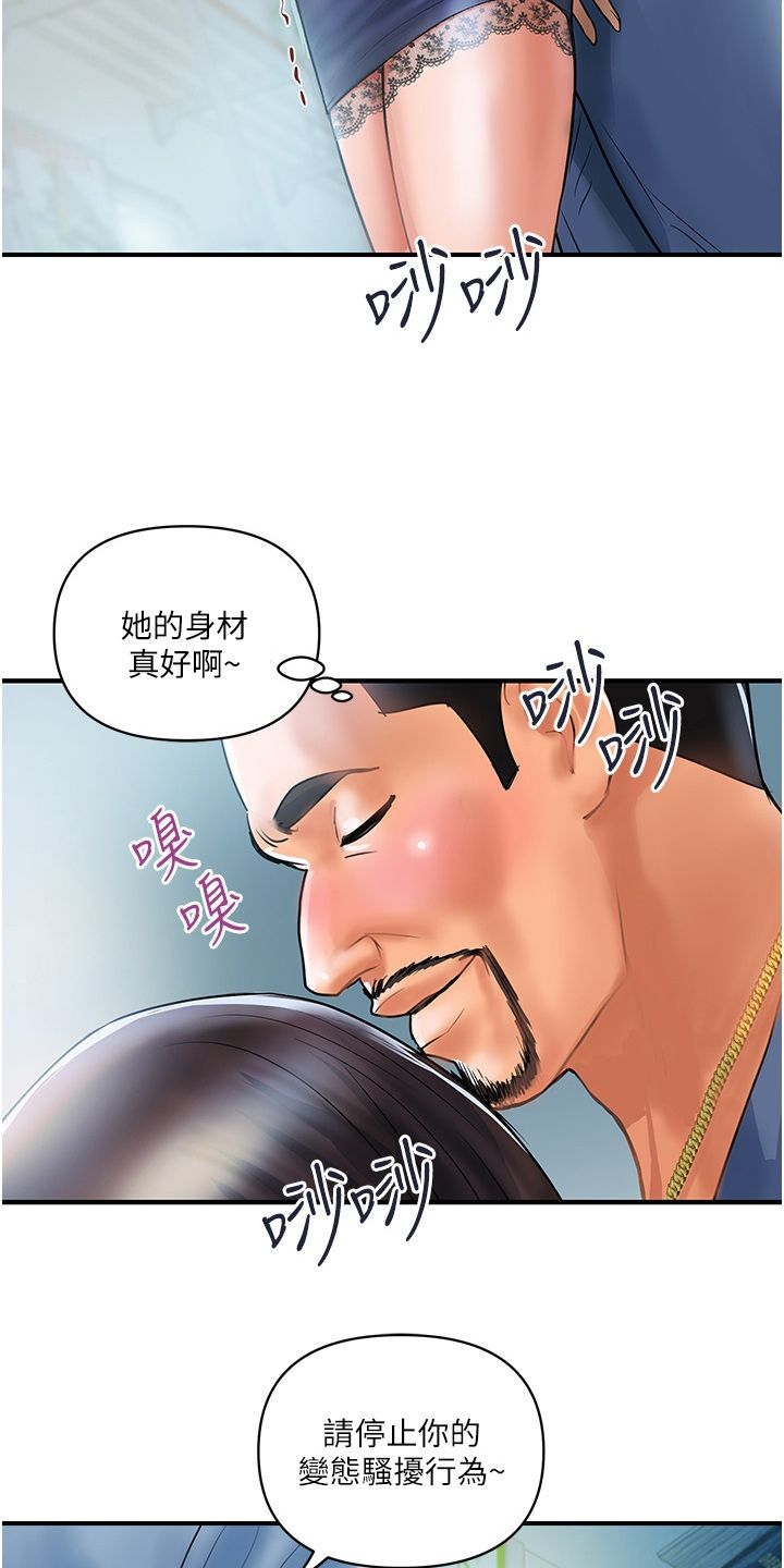 桃花百货好物优选漫画,第3话1图