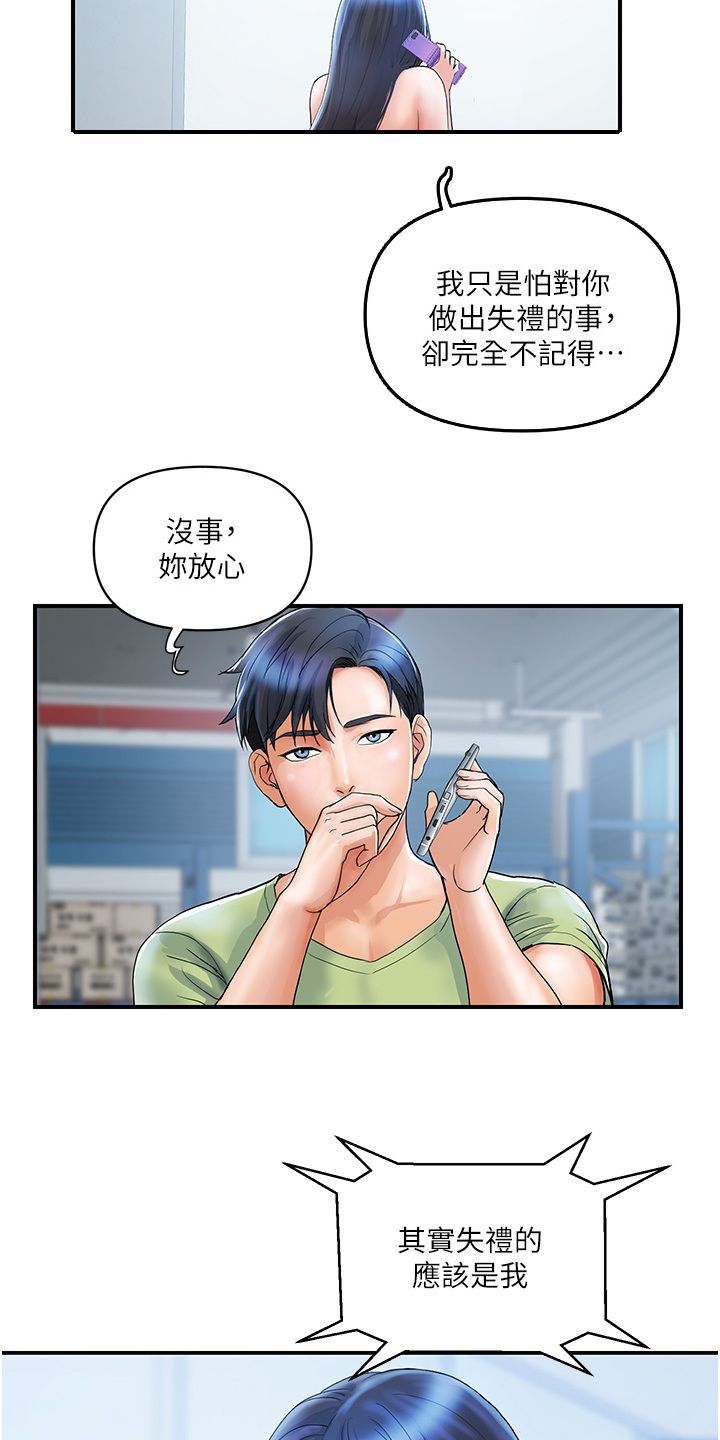 桃花优选百货店漫画,第15话3图