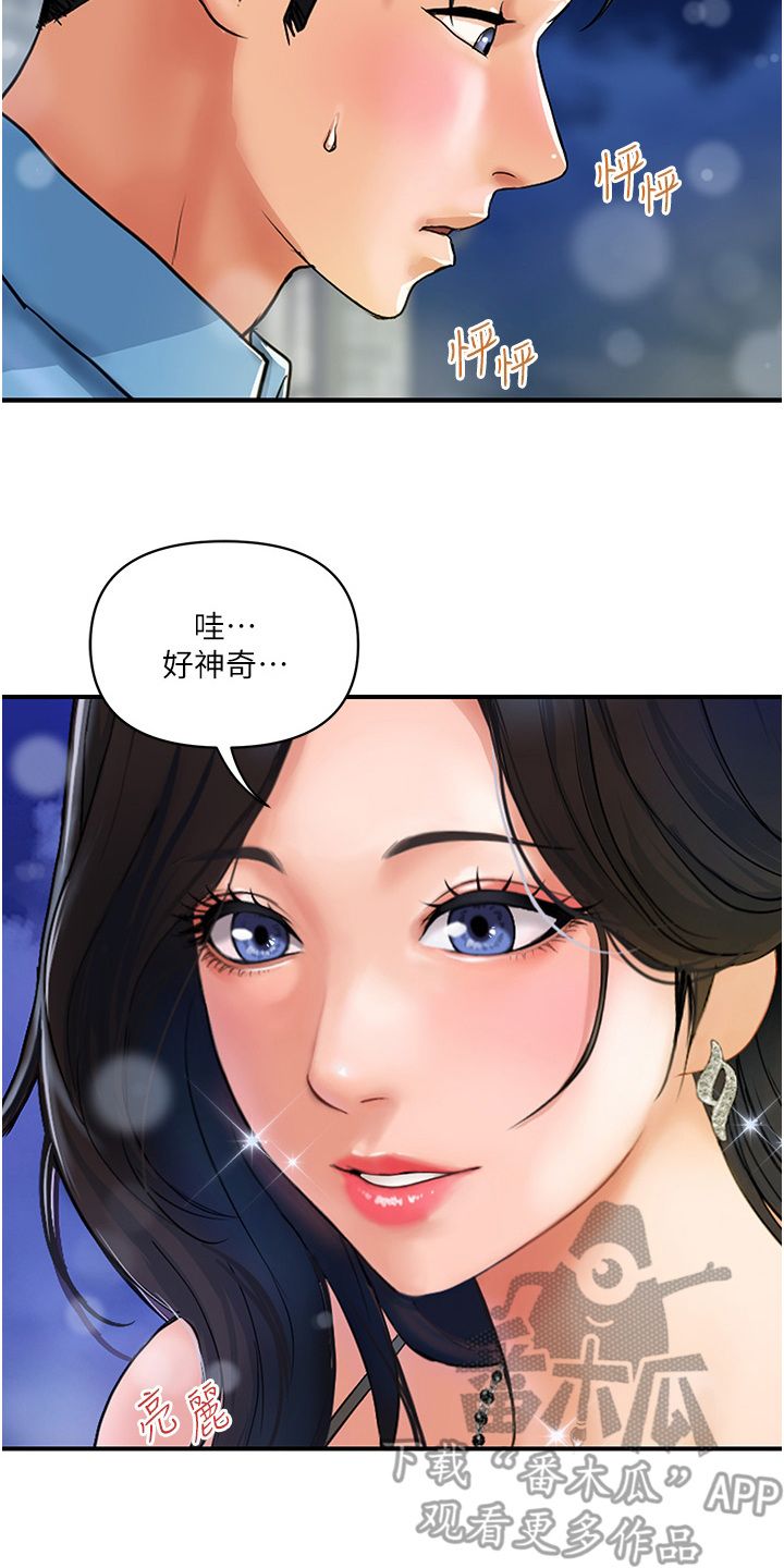 桃花农贸市场怎么样漫画,第10话1图