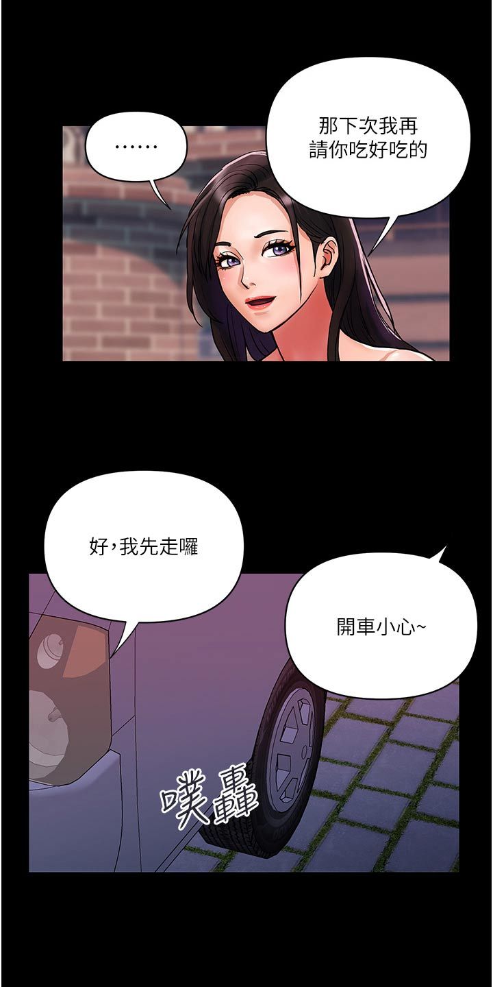 桃花村的店铺在哪里漫画,第26话3图