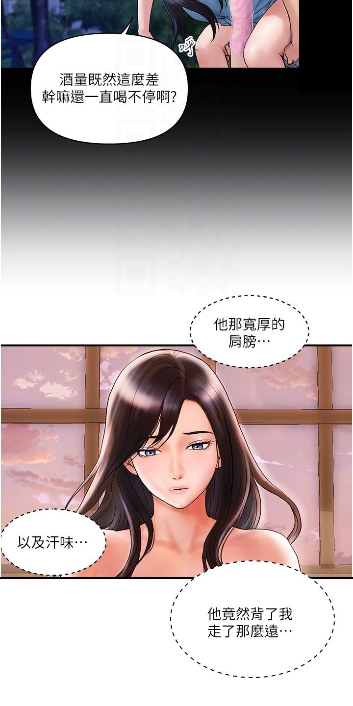 桃花村的店铺在哪里漫画,第16话1图