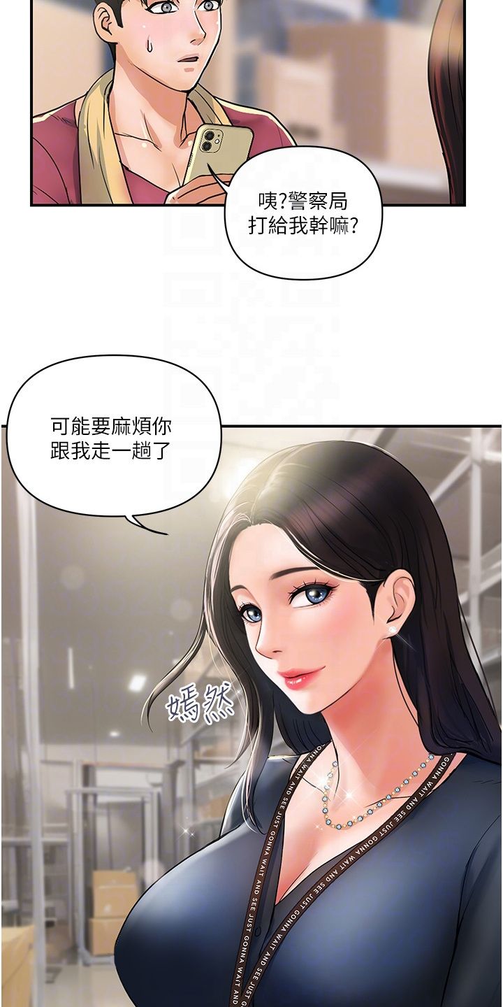 桃花村的店铺在哪里漫画,第8话3图