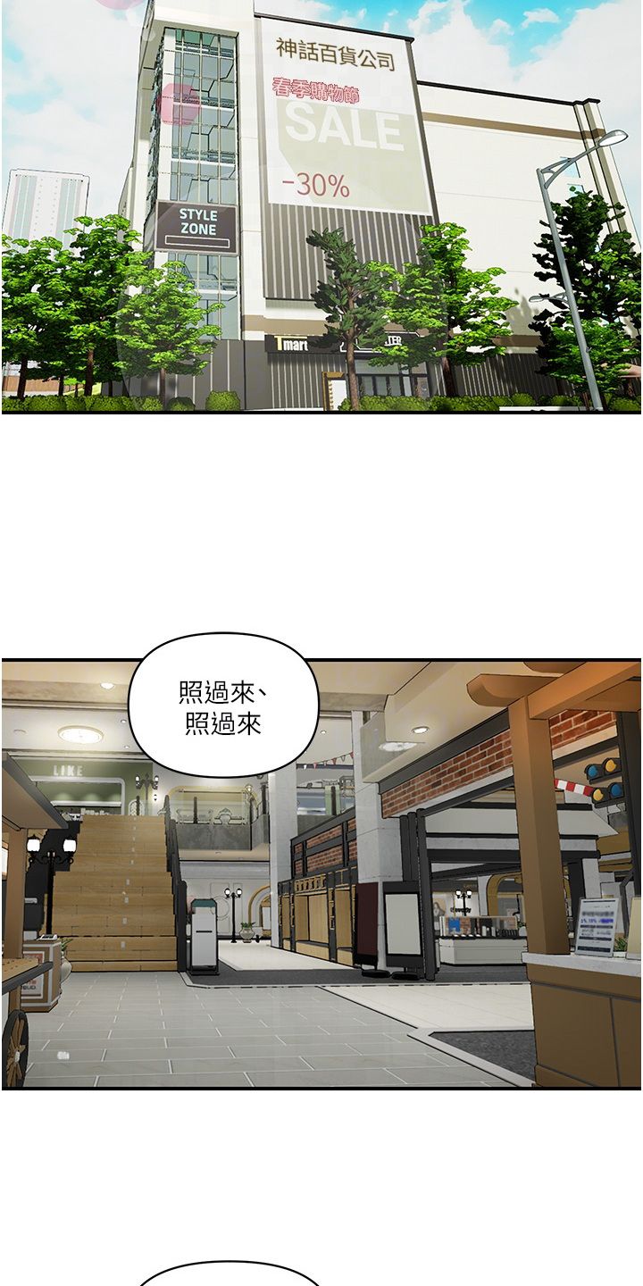 桃花村的店铺在哪里漫画,第8话5图