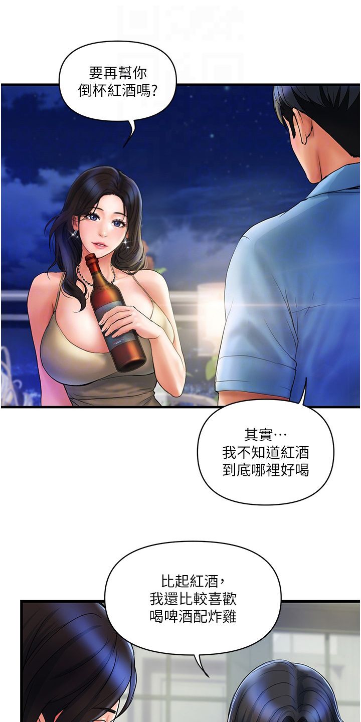 桃花百货好物优选漫画,第11话1图