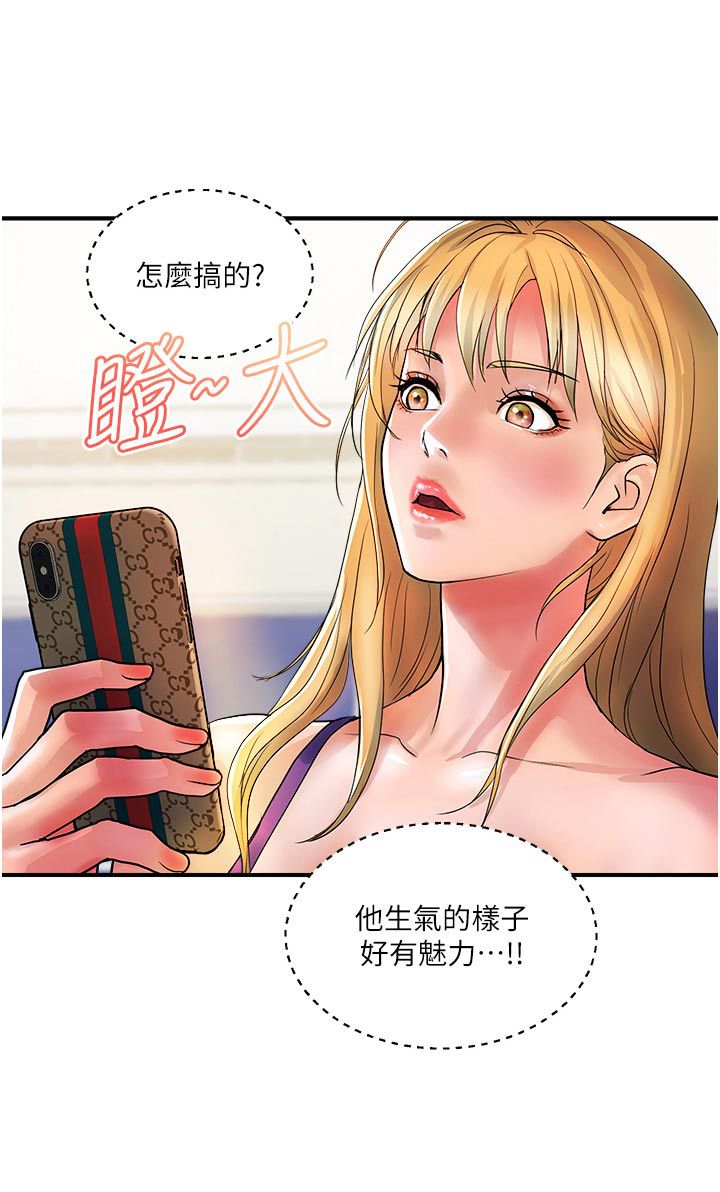 桃花百货商行漫画,第24话2图