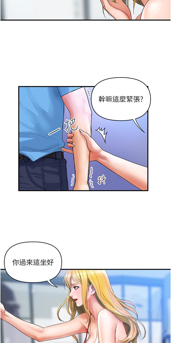 桃花农贸市场怎么样漫画,第18话3图