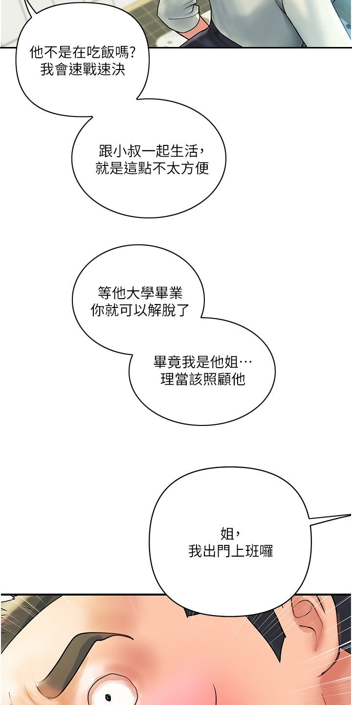 桃花农贸市场怎么样漫画,第2话3图