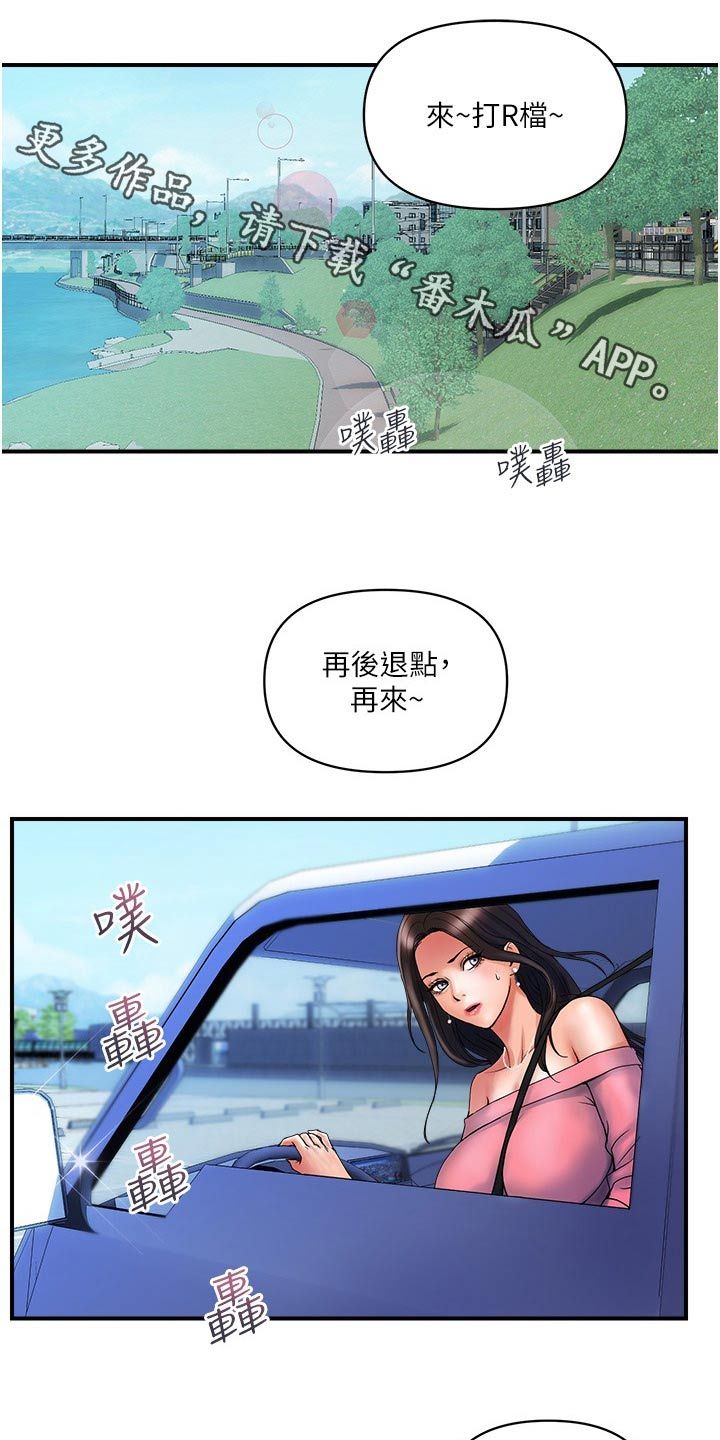 肥西县桃花工业园大山百货店法人漫画,第22话1图