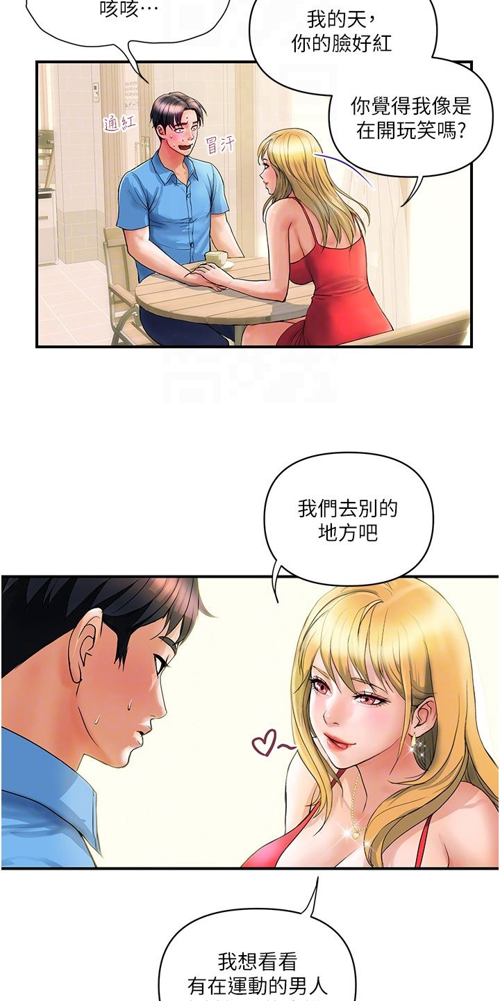 桃花农贸市场怎么样漫画,第17话1图