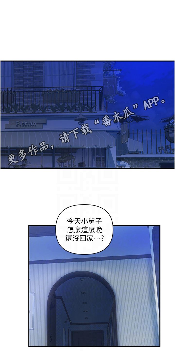 桃花百货好物优选漫画,第11话5图