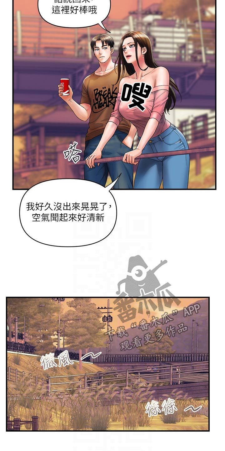 肥西县桃花工业园大山百货店法人漫画,第22话2图