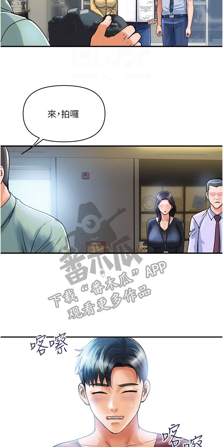 桃花村的店铺在哪里漫画,第9话3图