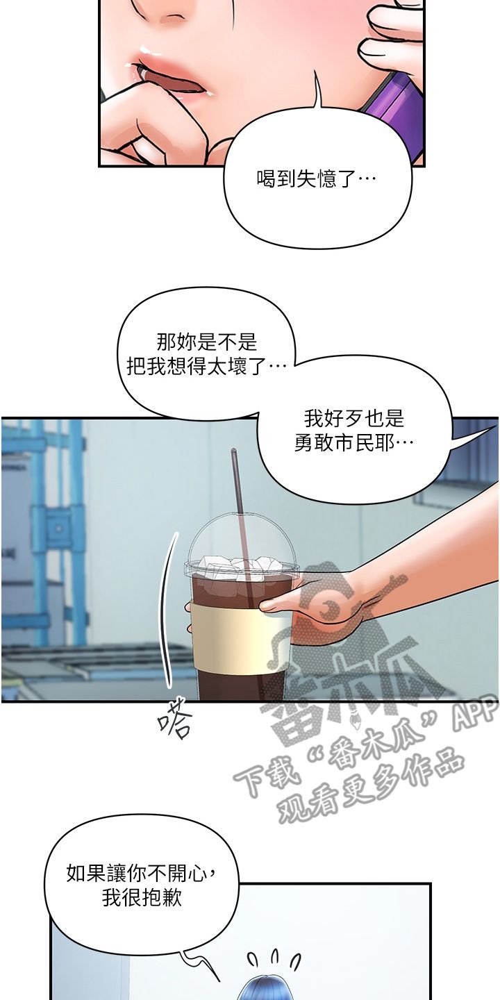 桃花优选百货店漫画,第15话2图