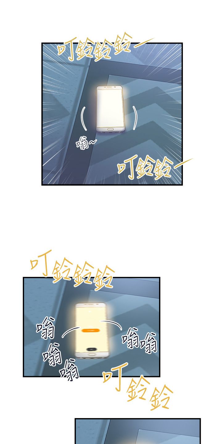 桃花百货商行漫画,第1话5图