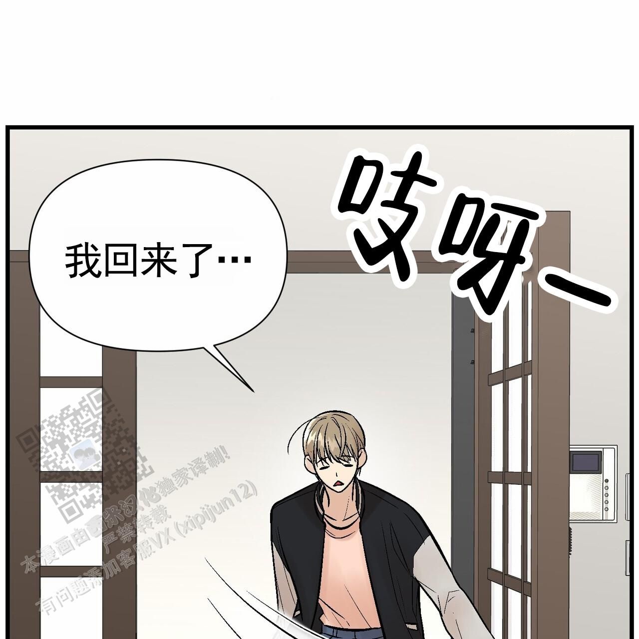 奇爱谈漫画,第14话5图