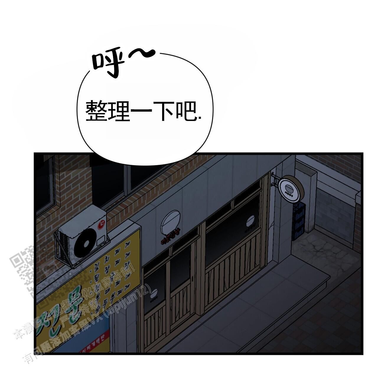 奇爱谈漫画,第14话3图