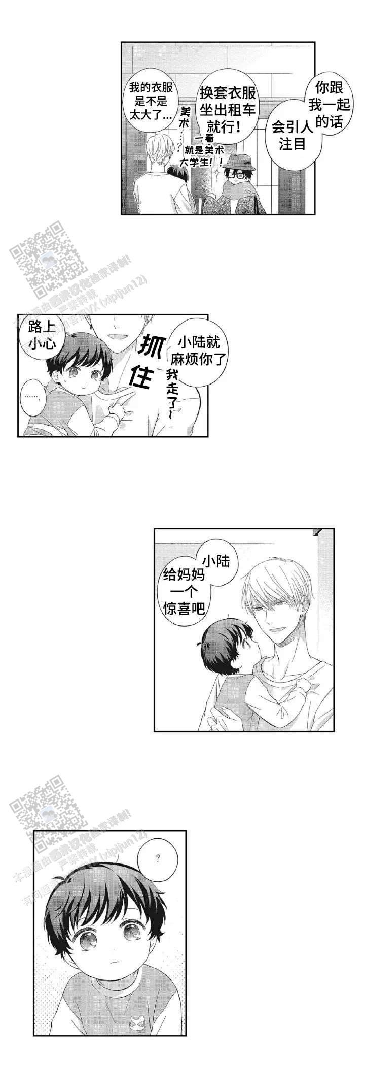 嫁给黑帮漫画,第9话2图