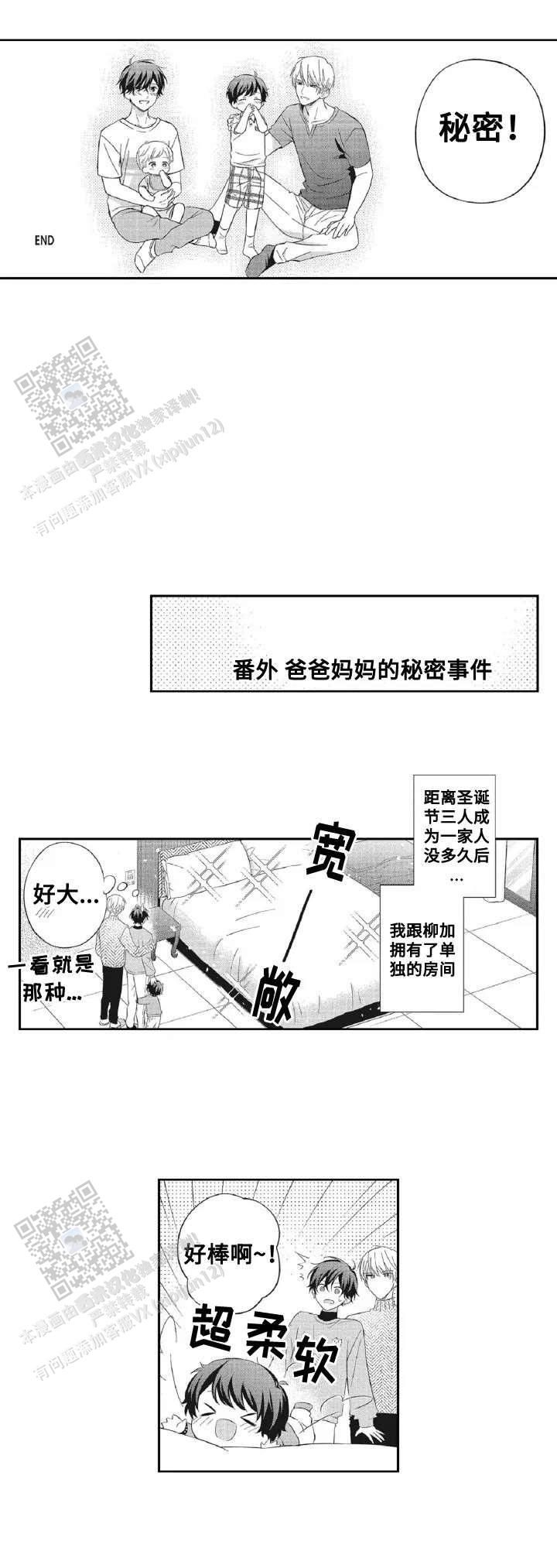 嫁入黑帮双男主漫画,第14话5图