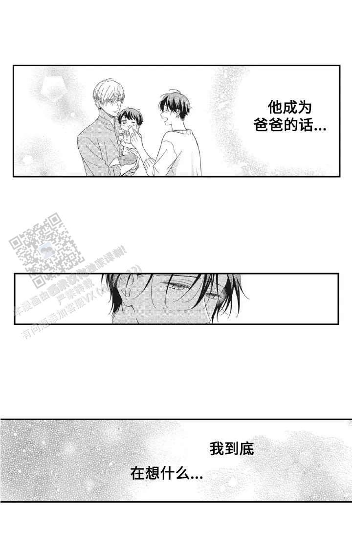 加入黑名单和删除好友的区别漫画,第7话4图