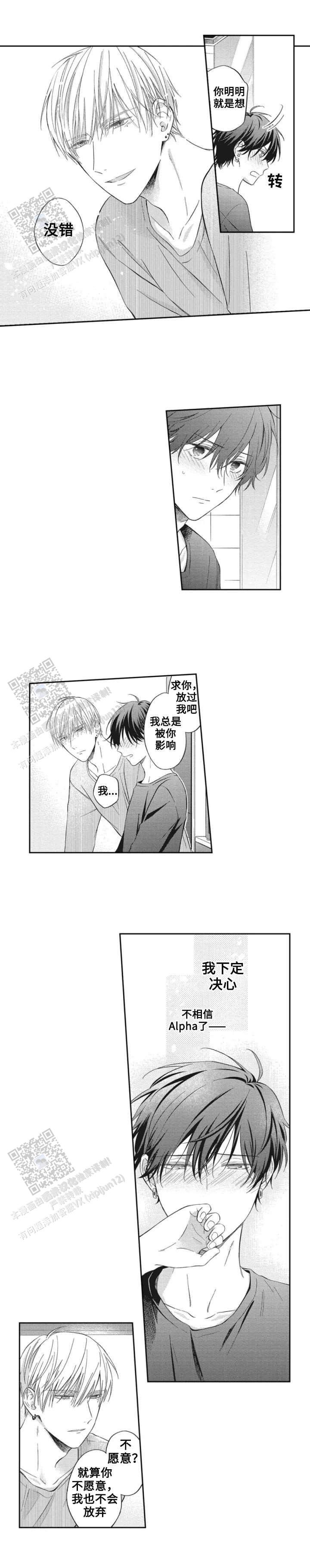 嫁给黑帮漫画,第5话2图