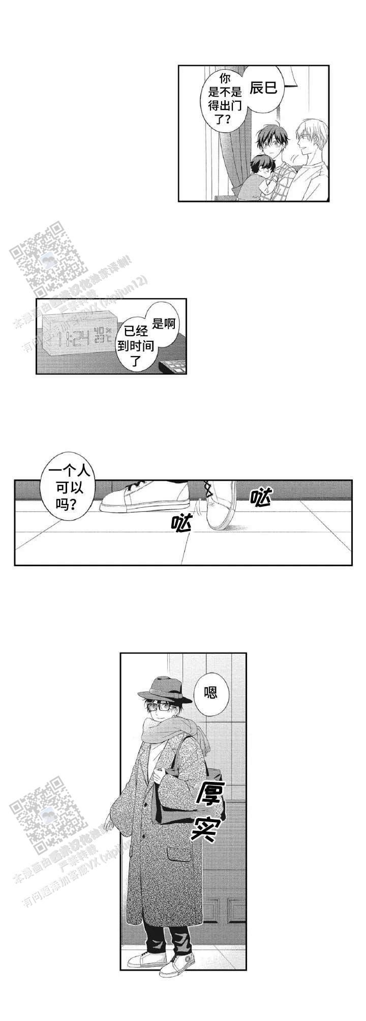 嫁入黑帮豪门漫画,第9话1图