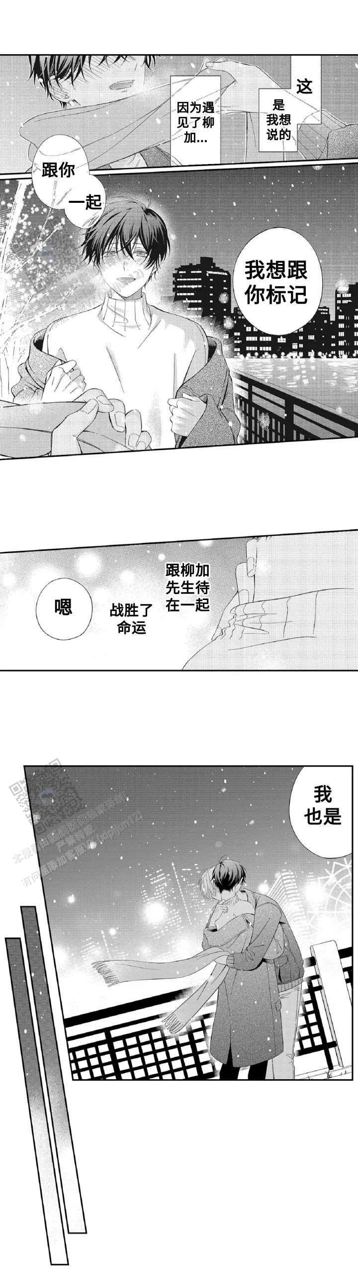 嫁入豪门的杀手116文学漫画,第13话2图