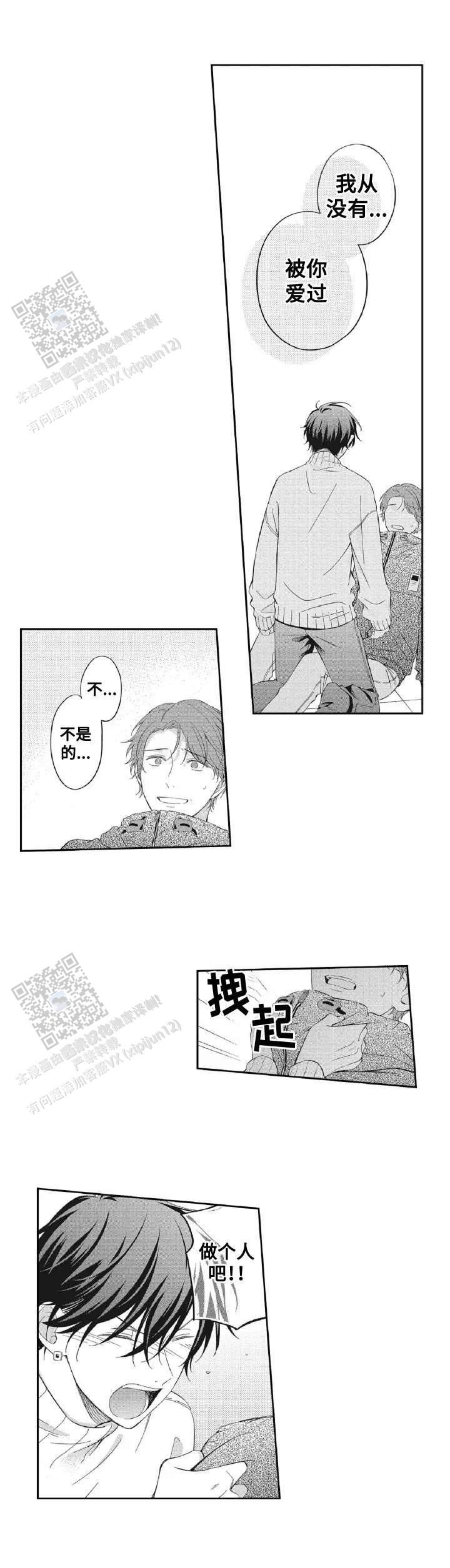 嫁入黑帮在画涯是什么名漫画,第11话5图