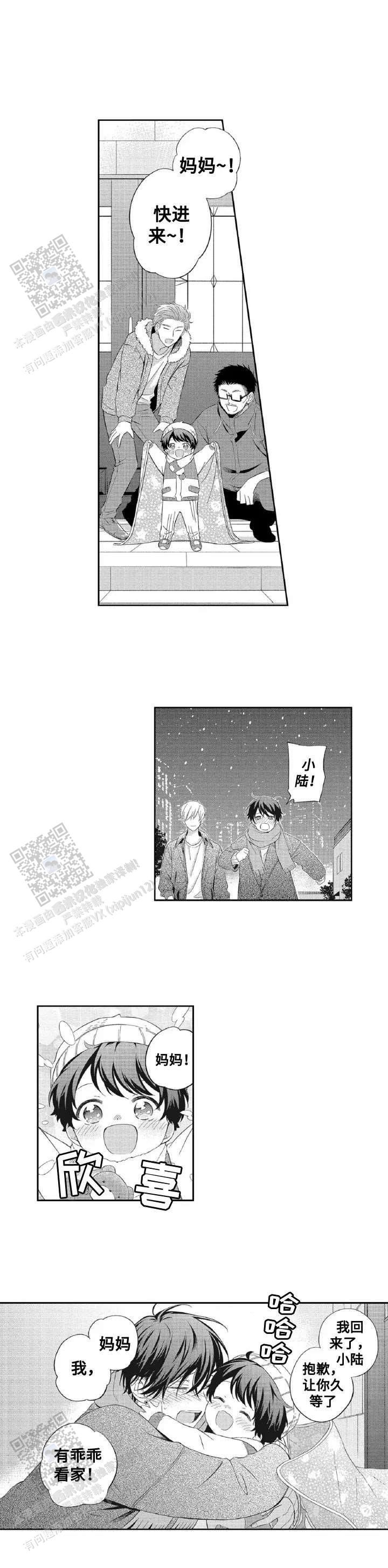 嫁入豪门的杀手116文学漫画,第13话3图