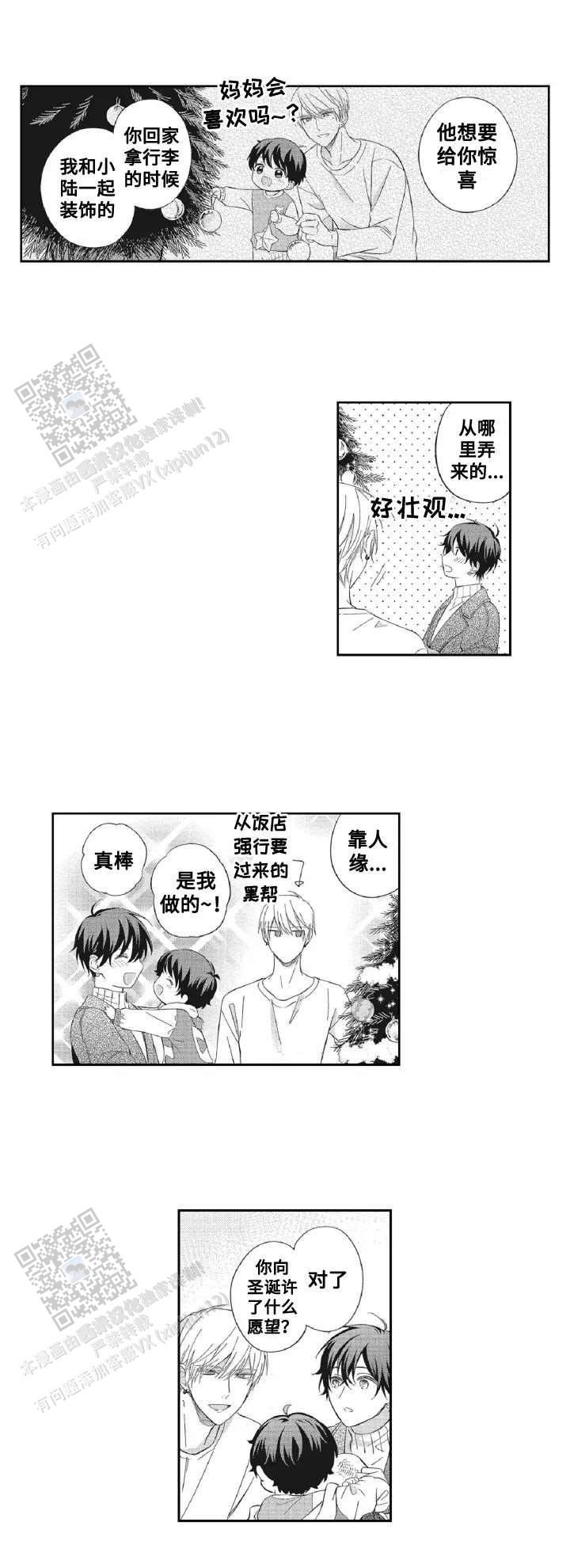 假如黑手党都变成了0漫画,第13话5图