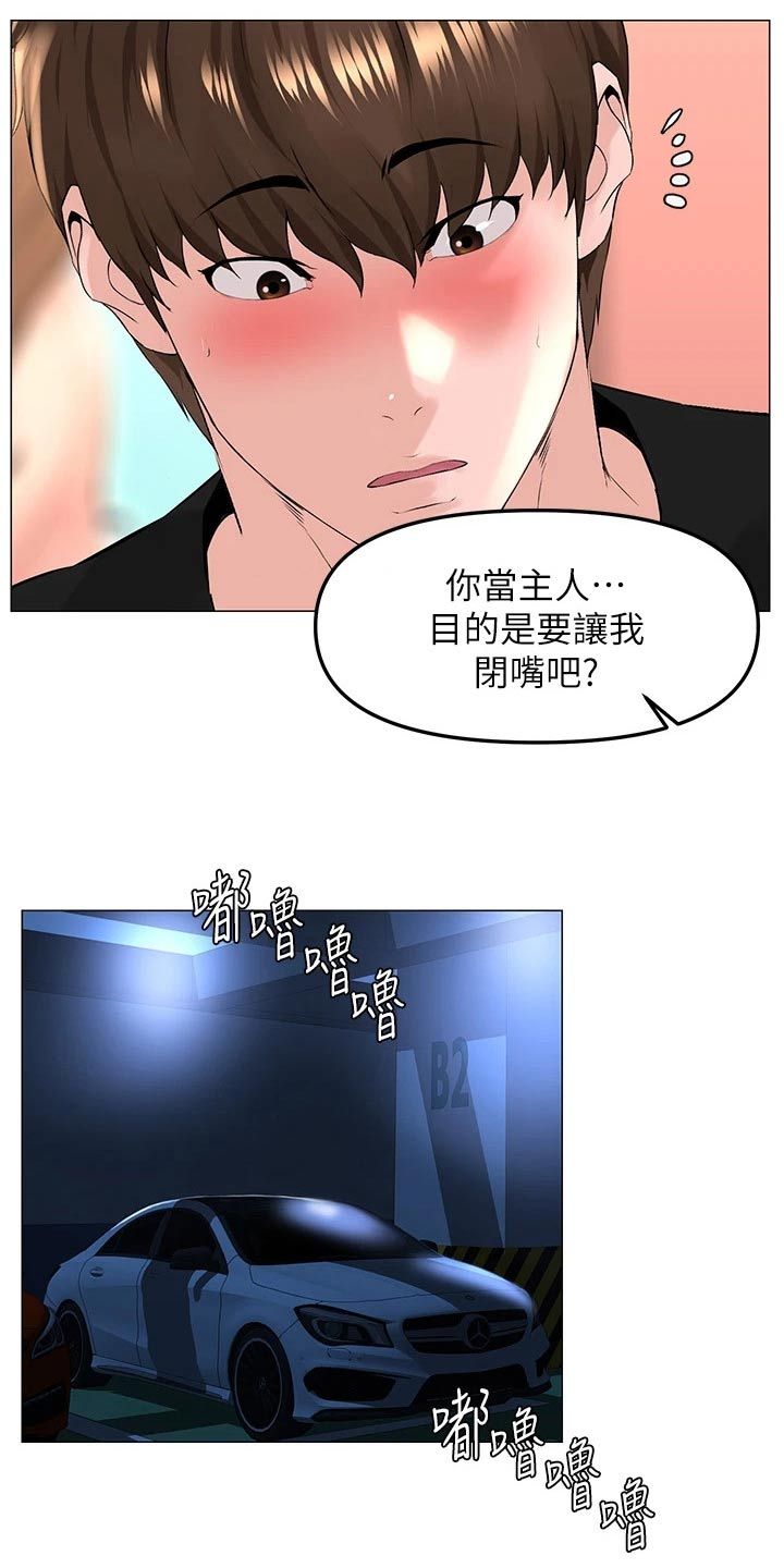 王洪玲河北梆经典唱段漫画,第91话1图