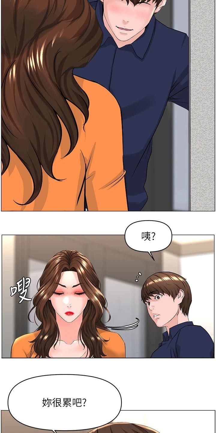 网红邻居视频漫画,第56话3图