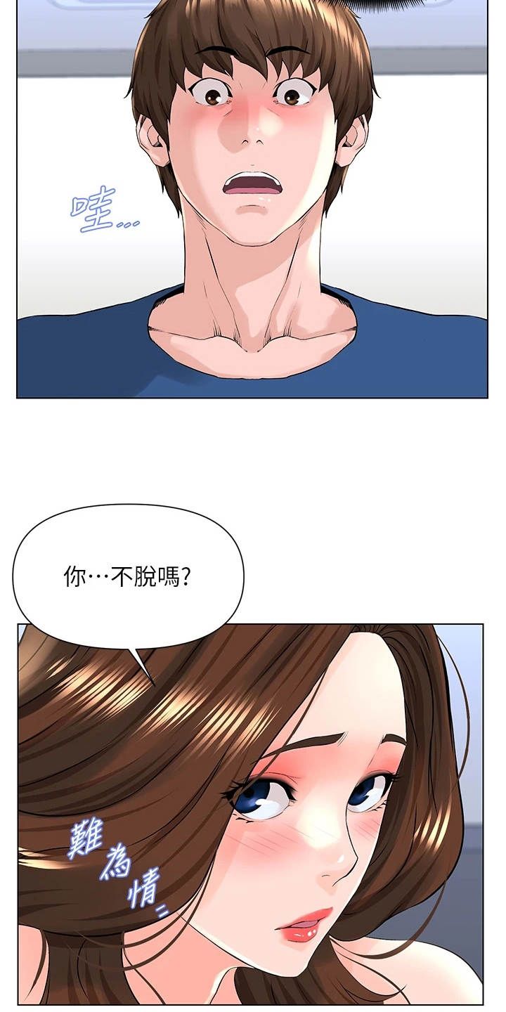 网红林熙漫画,第20话4图